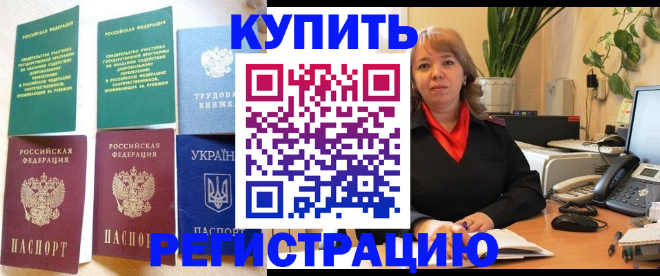временная регистрация в квартире в Омутнинске