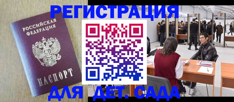 временная регистрация недорого в Омутнинске