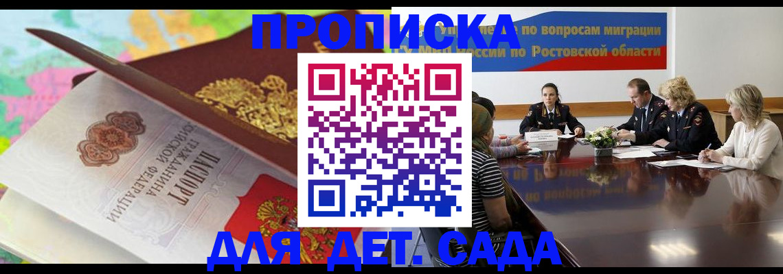 временная регистрация для всех в Омутнинске