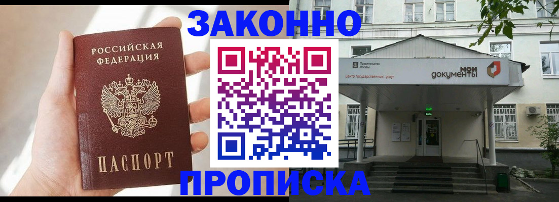 прописка регистрация в Омутнинске