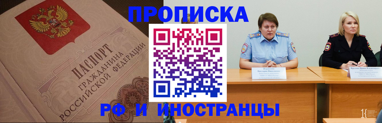 прописка законно в Омутнинске