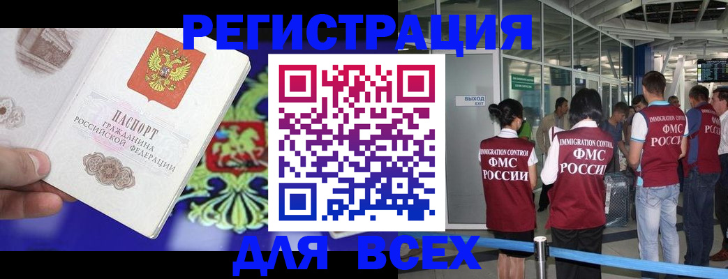 прописка поиск в Омутнинске