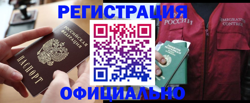 временная регистрация в Омутнинске