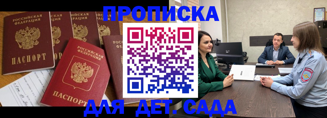 временная регистрация для школы в Омутнинске