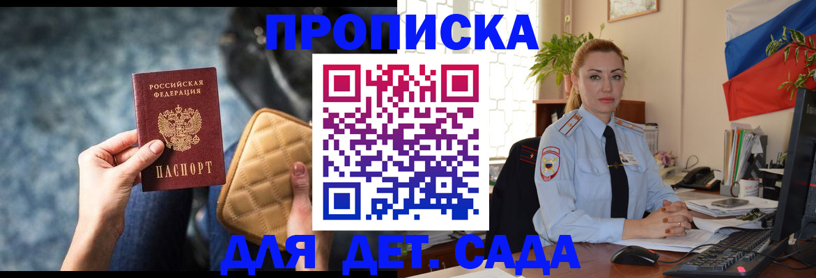 временная регистрация законно в Омутнинске